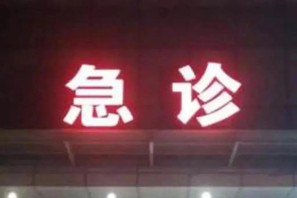 28岁女子同房后下腹部剧烈疼痛，医生查看后说：腹腔有积血需手术