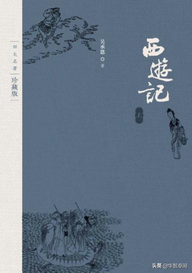 中国四大名著和四大名书,中国四大名著的书有哪些