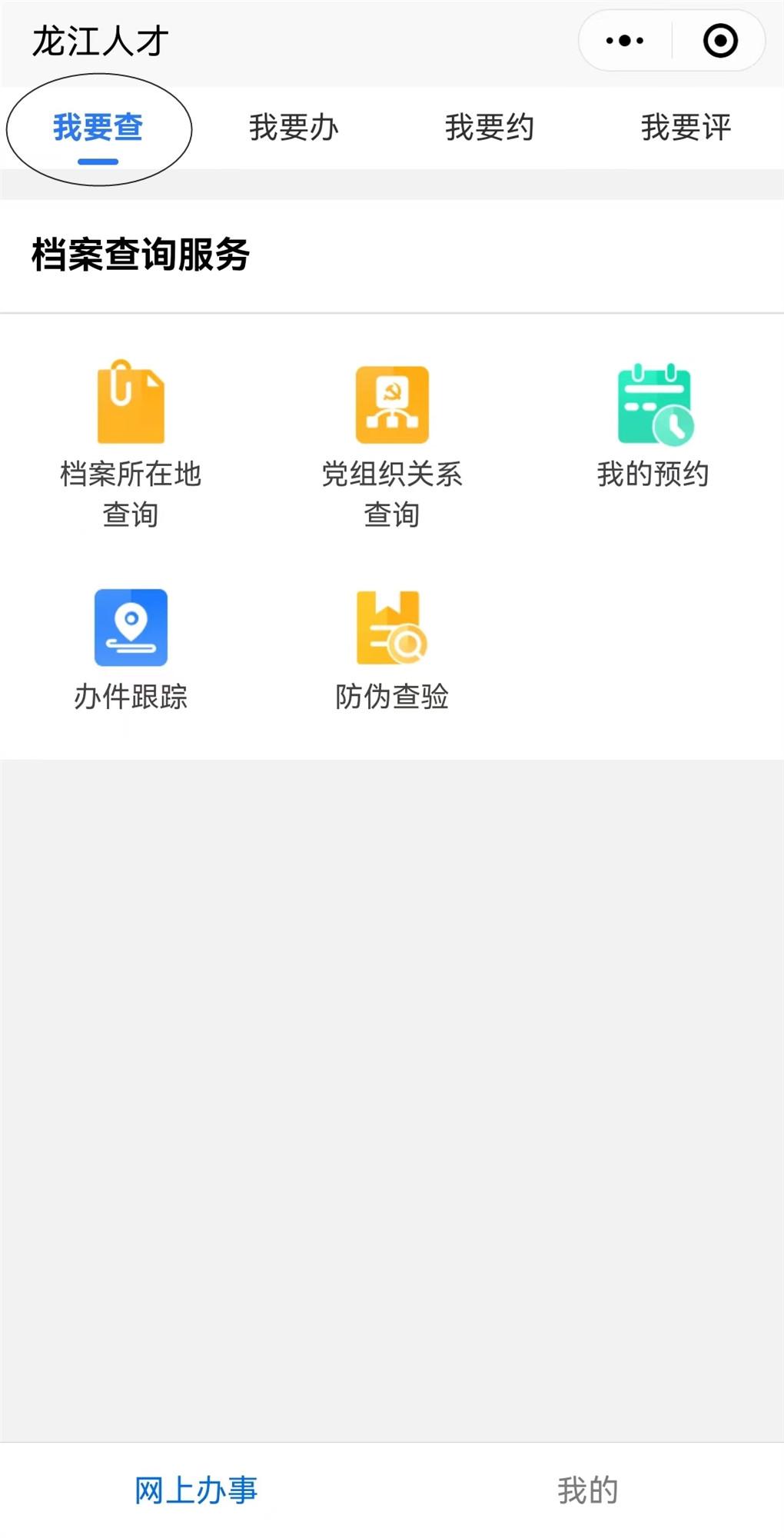 办理高校毕业生档案转递手续,高校毕业生档案转移网上办理流程