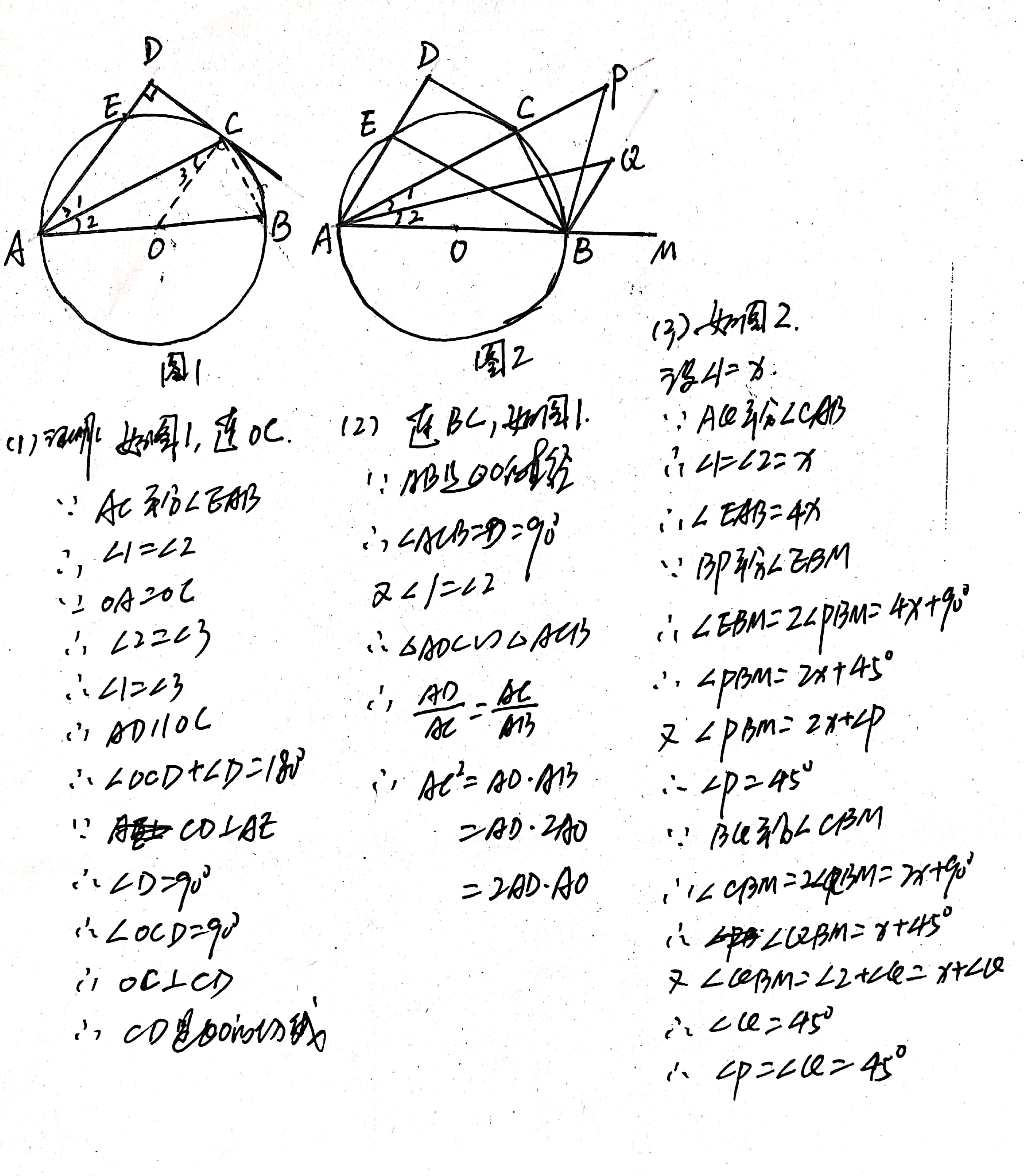 十堰中考数学24题图形旋转综合题,湖南省郴州中考数学几何压轴题