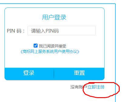 自己进行商标注册如何操作,如何在中国商标局进行用户注册