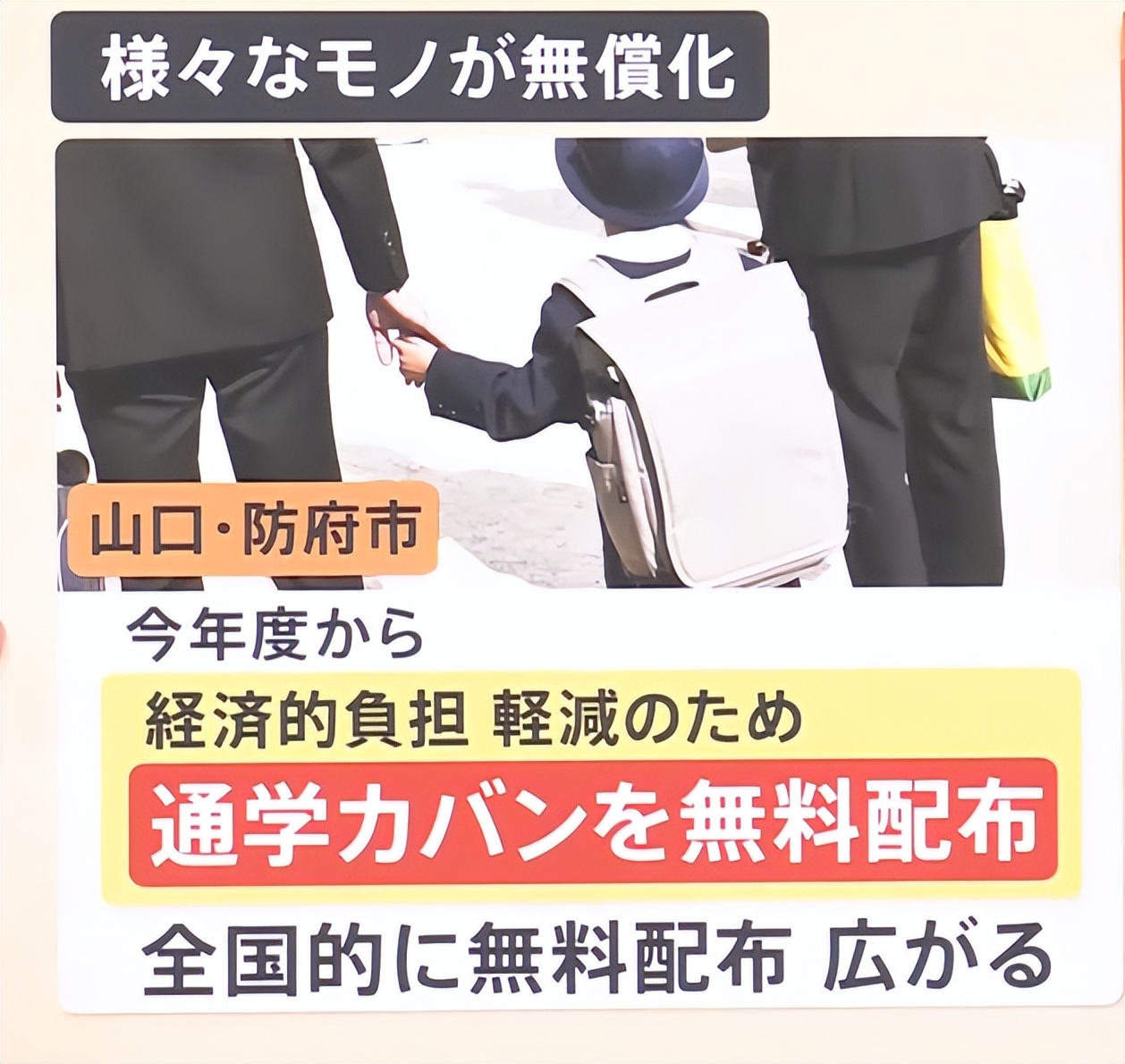 日本学费全免吗,日本学费全免对经济有影响吗