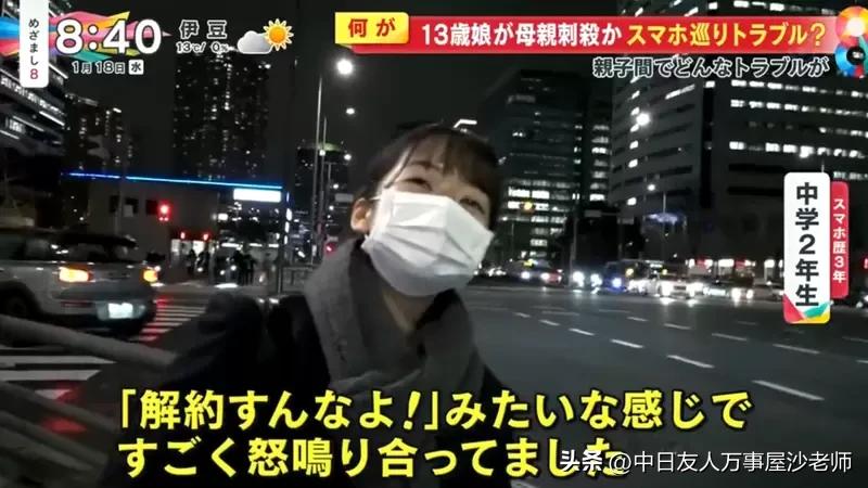 日本持刀伤人事件新闻,日本发生捅杀孩子事件