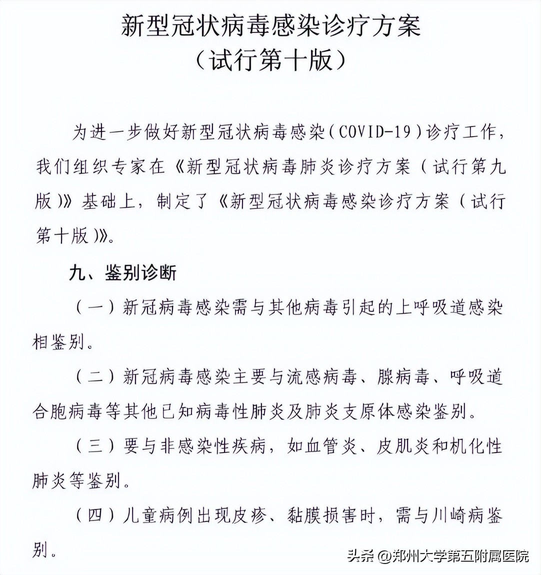 呼吸道病原体六项核酸检测——助您快速鉴别呼吸系统感染性疾病