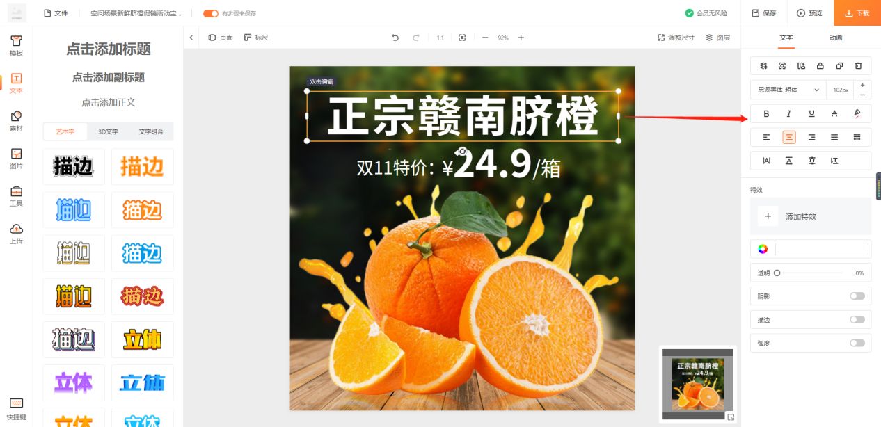 淘宝宝贝主图制作方法,淘宝宝贝主图视频怎么上传