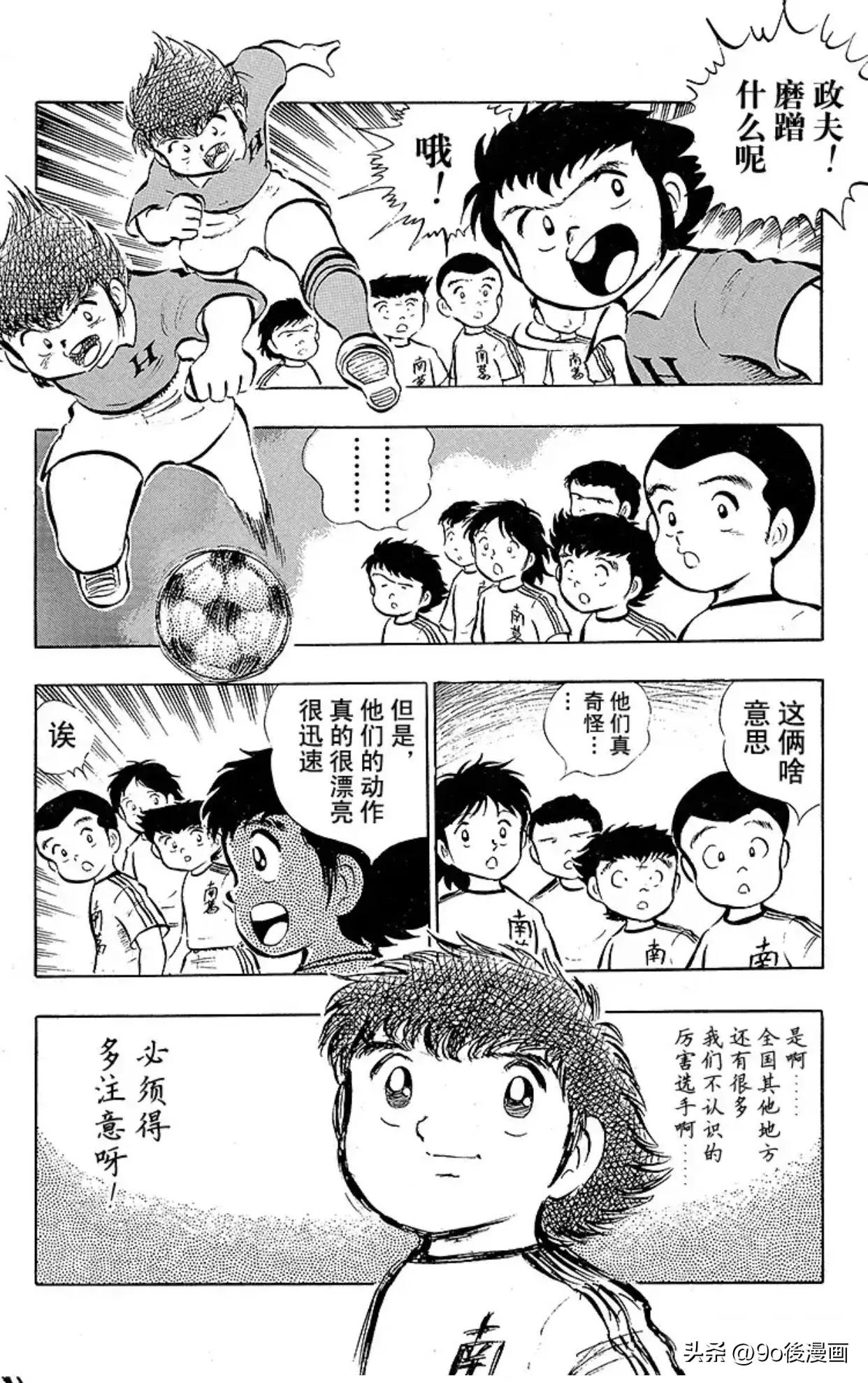 足球小将国语版队长小翼免费,足球小将队长小翼第29集