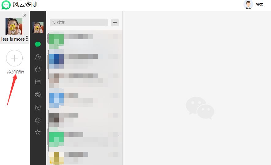 电脑上怎样登3个微信最简单方法,电脑手机同时登微信如何收到消息