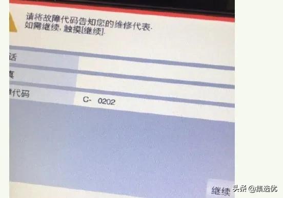 柯尼卡美能达复印机c221s开不了机,美能达c221复印机进入维修模式