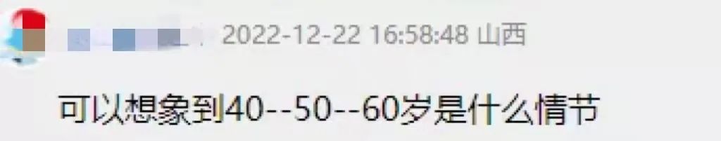 她阳了之后，评论区10万人催她离婚