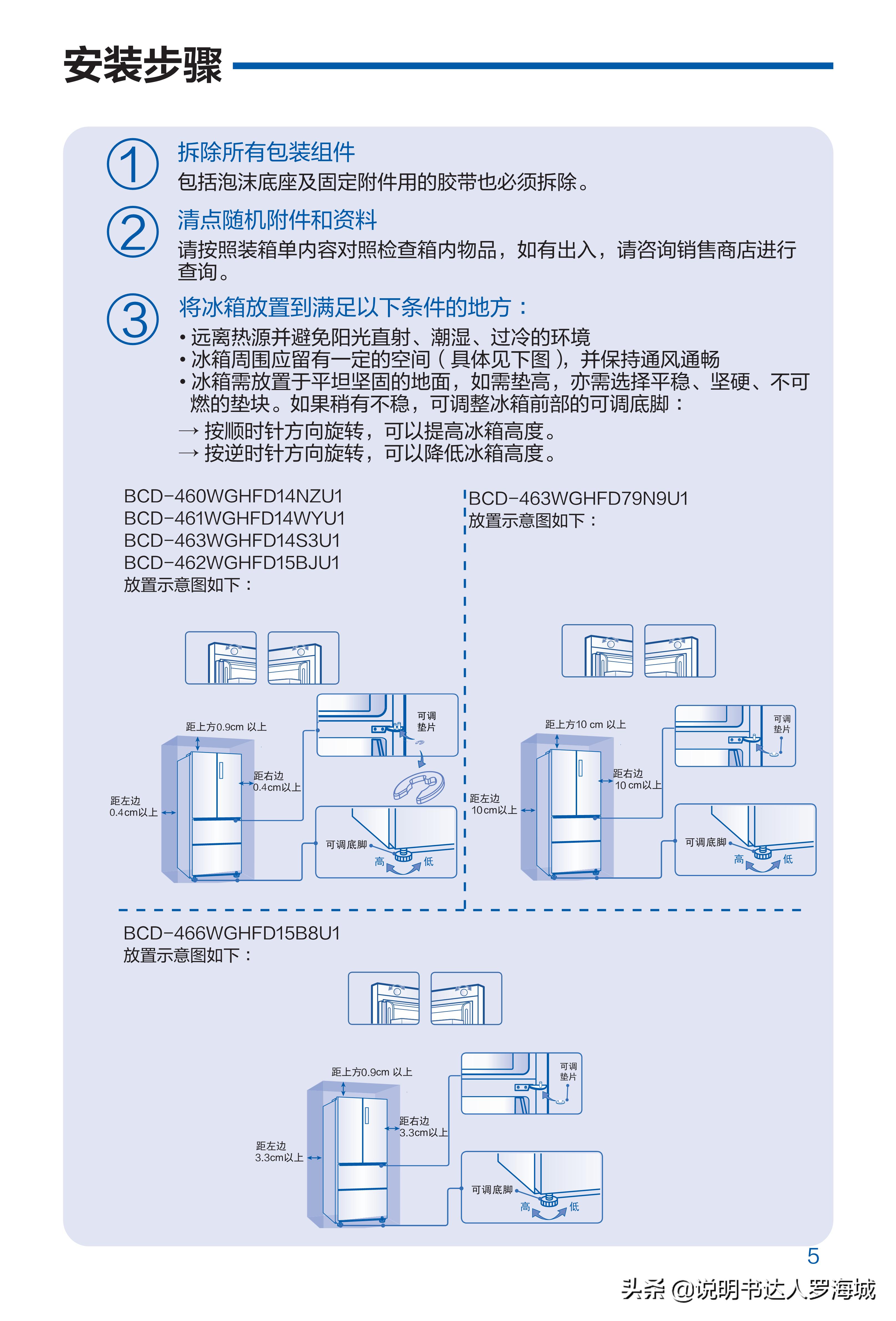 海尔冰箱461双变频,海尔冰箱四开门一级能效501升