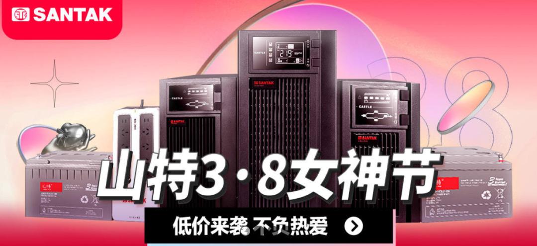 不好好“关照”UPS蓄电池，小心TA要您“好看”