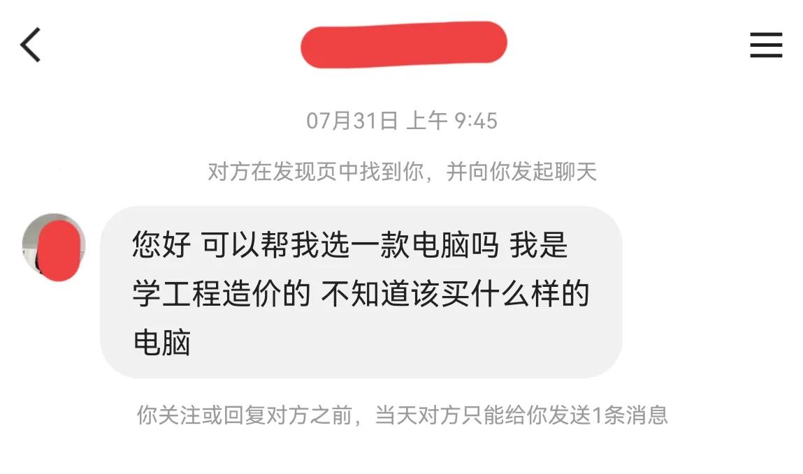工程造价专业电脑推荐笔记本,工程造价买什么笔记本电脑