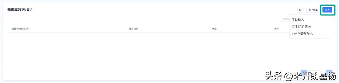 手把手教你5分钟将公司CEO数字克隆装进公众号...
