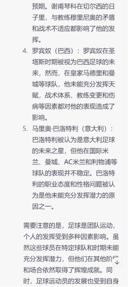 chatgpt足坛历史最佳battle,chatgpt评选足坛史上最佳阵容