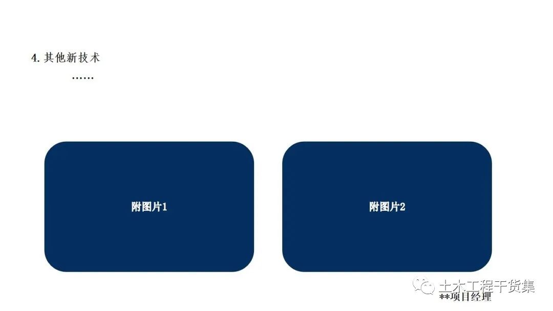 宸ョ▼绠＄悊瀹炴柦璁″垝ppt,绛栧垝涔︽ā鏉縫pt