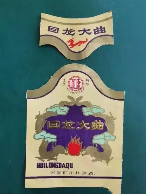 伊川杜康酒厂附近,河南伊川杜康酒厂简介