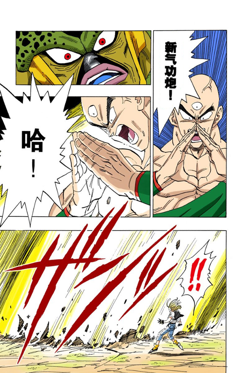 龙珠孙悟空vs天津饭战力对比,龙珠天津饭vs沙鲁