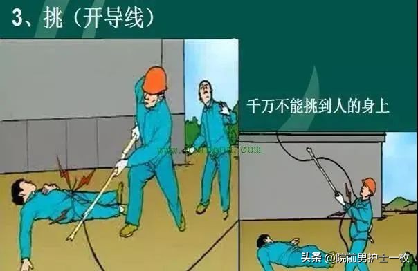 现场急救电击伤第一步,电击伤病人的急救流程