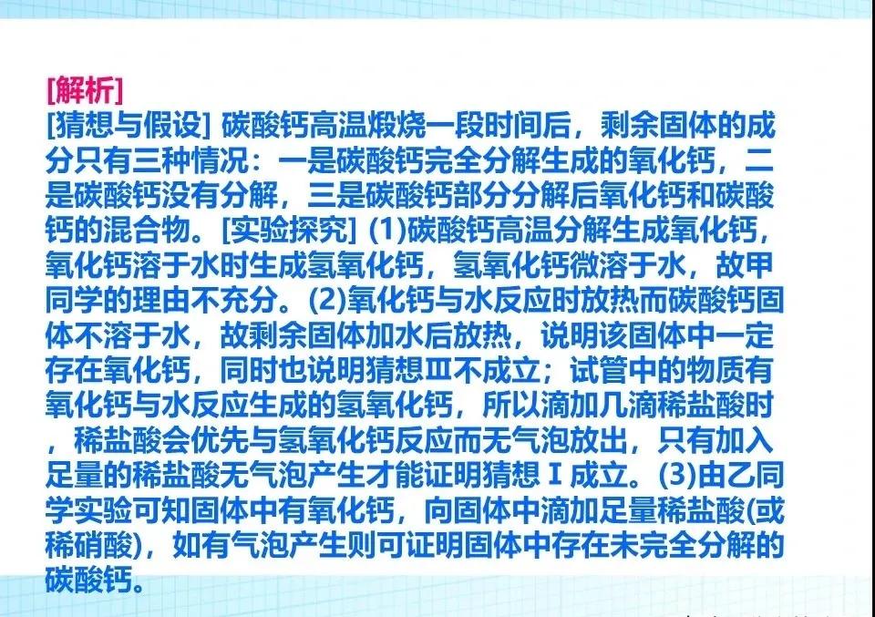 化学中考探究题解题技巧,中考化学探究题解
