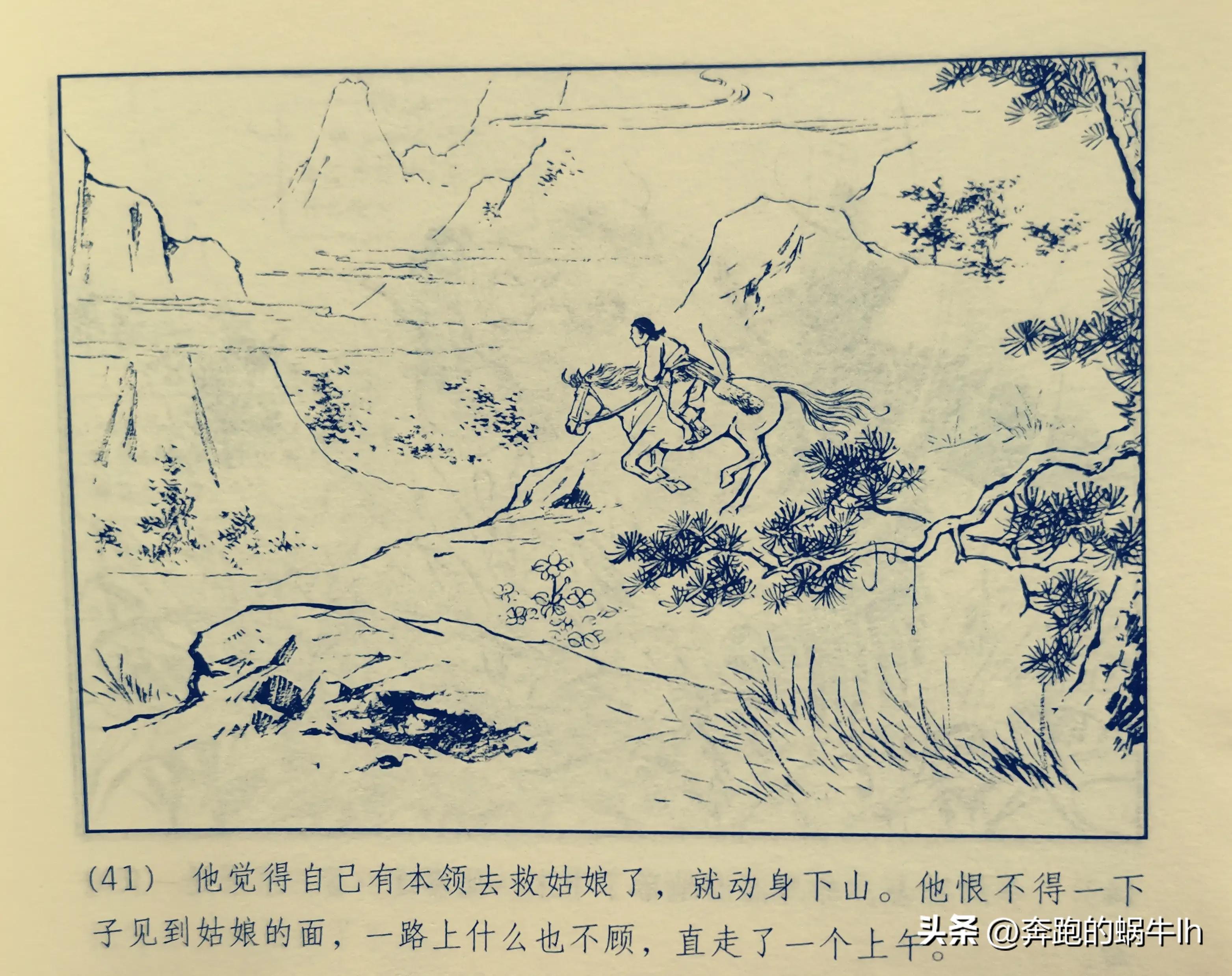 黄河神话故事连环画,连环画黄河东流完整版