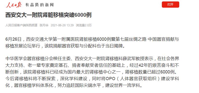中国肾病患者超一亿是真的吗,肾病有一亿人吗