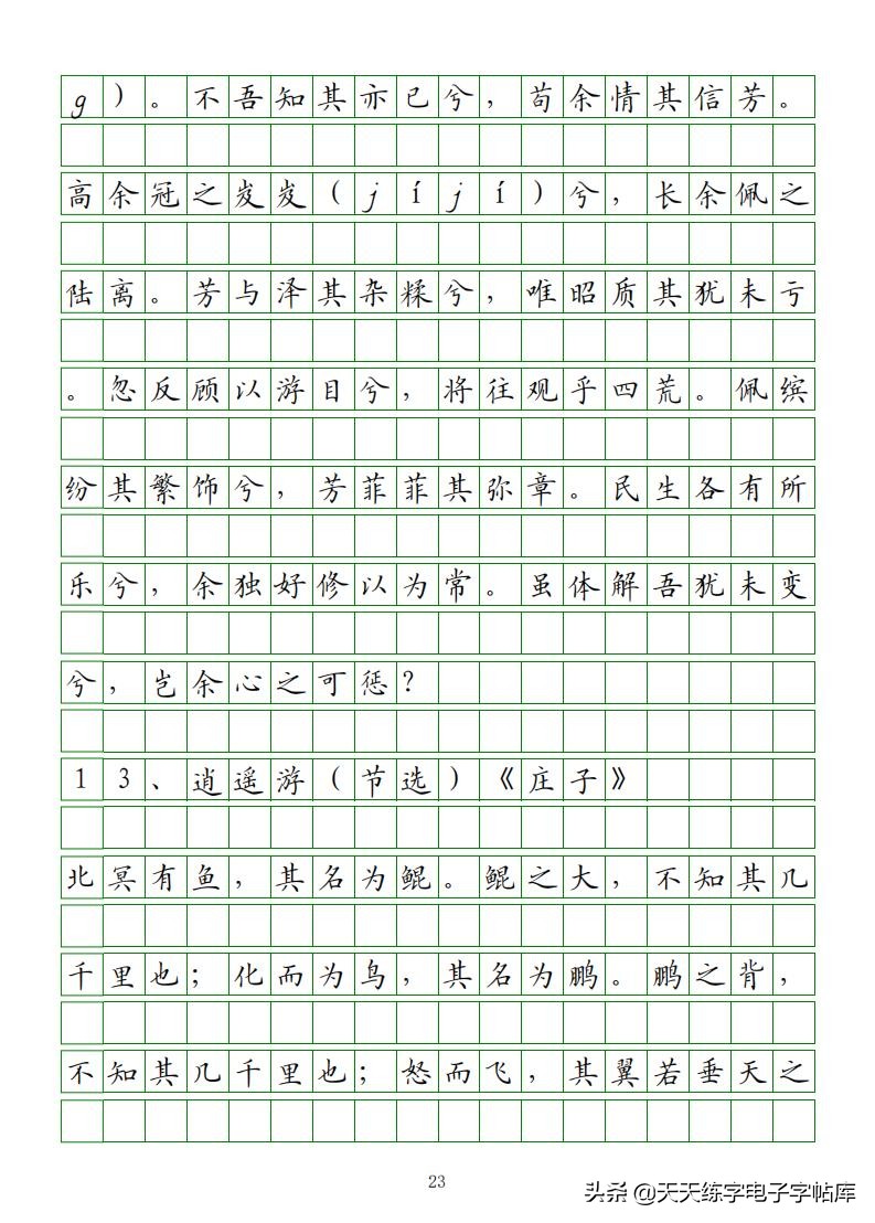 高考语文必背古诗文填空题,2022高考语文古诗文必背篇目