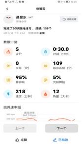 智慧体育：“疫”决高下，课前、课中、课后三篇