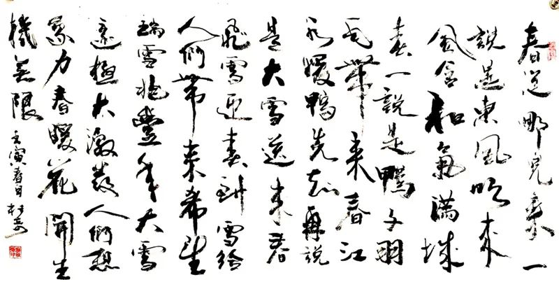 气象万千书法图片,气象主题绘画书法