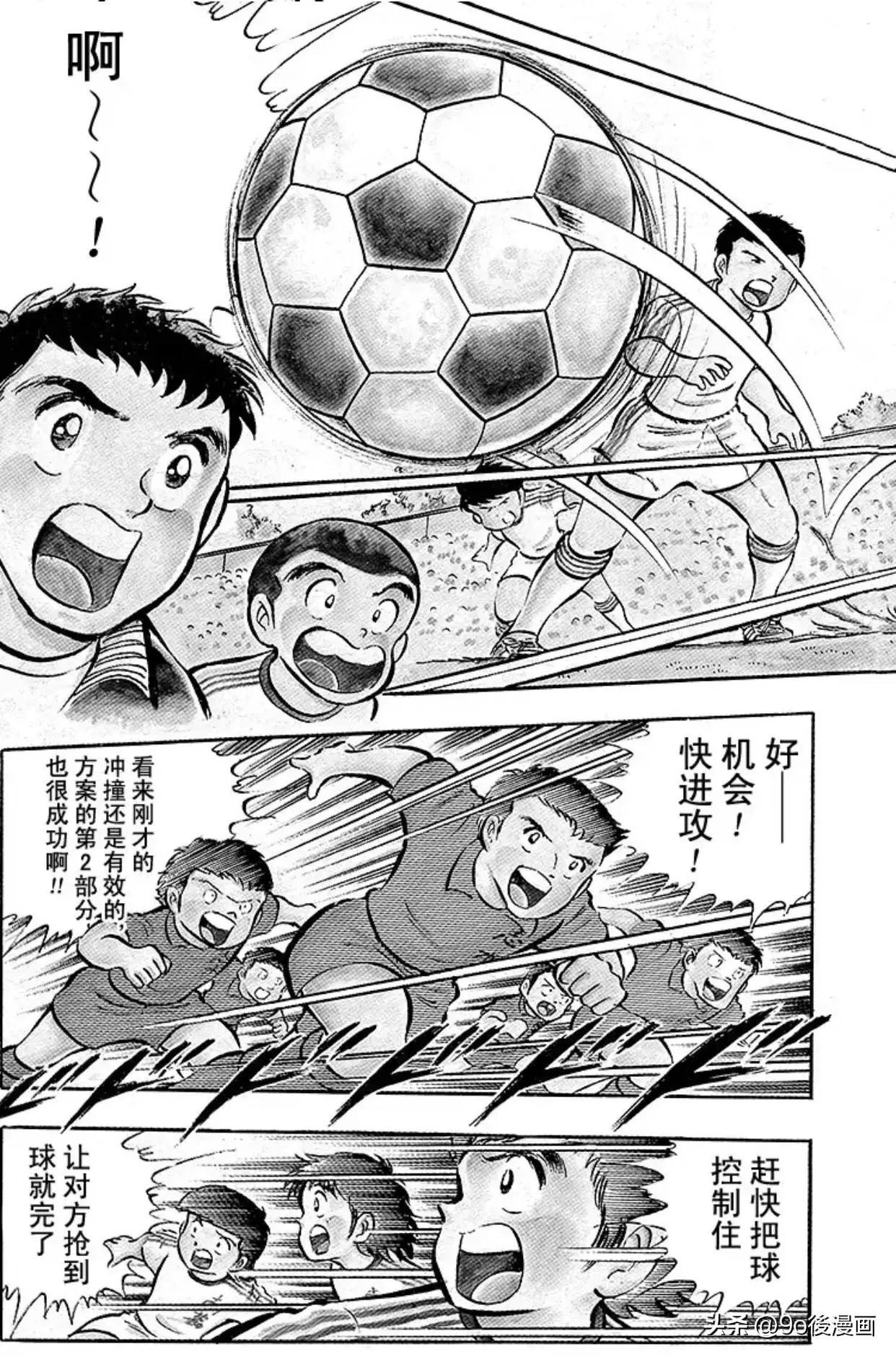 足球小将最后一话,圣诞足球小将第14集