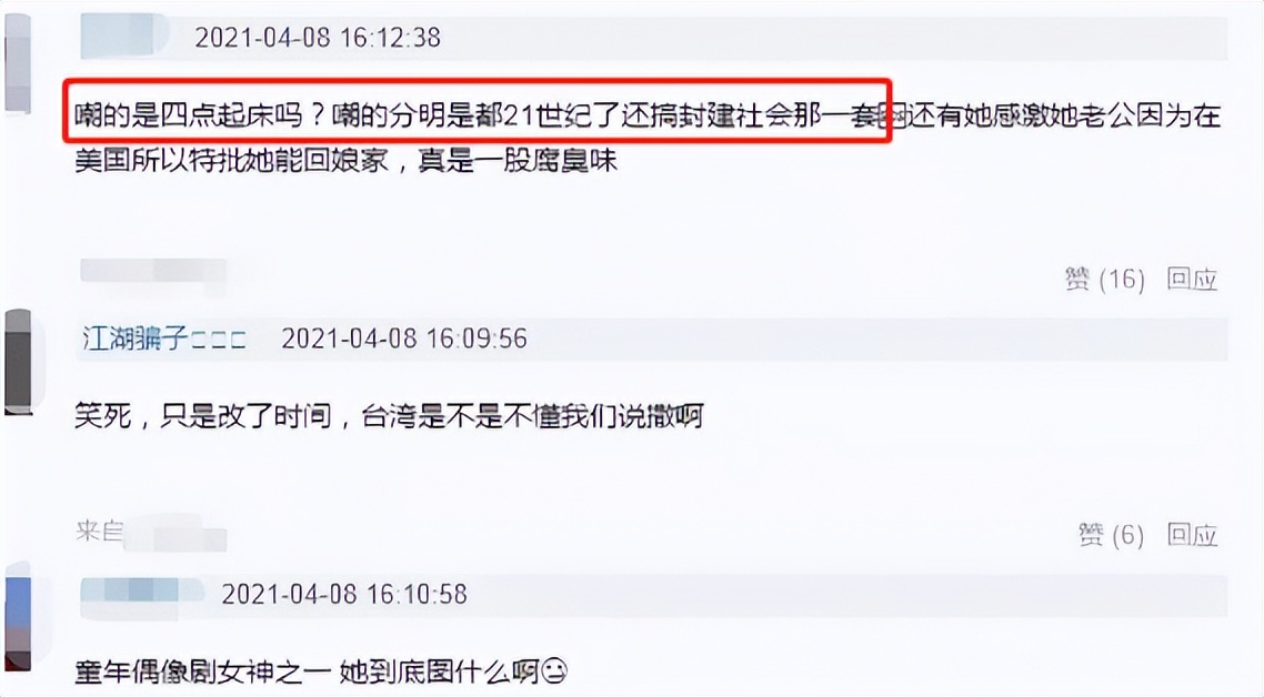 林依晨嫁入豪门后真的幸福吗,林依晨现在婚姻状况怎么样