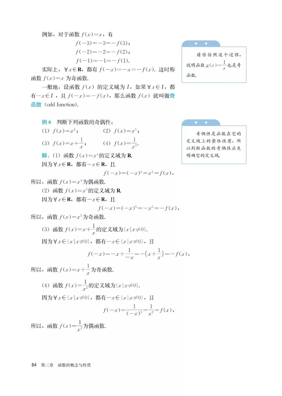 高中选择性必修一数学课本电子版,高一数学必修一课本电子版2022