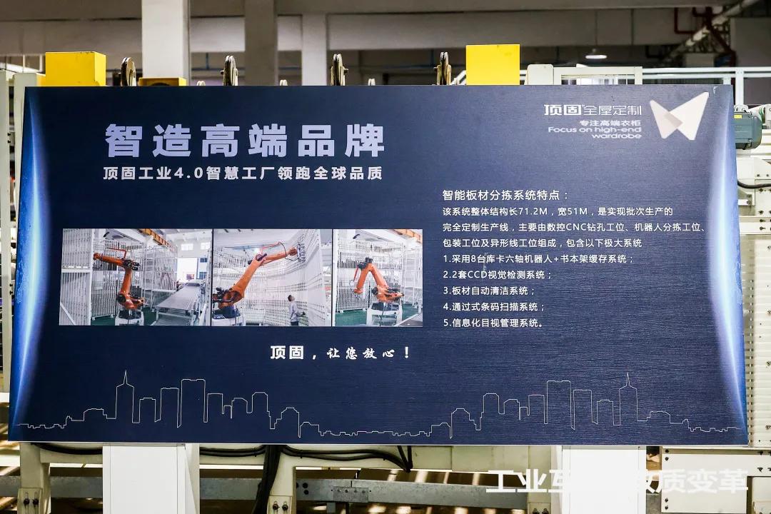 顶固x酷家乐x豪迈中国，推进智能制造进程，加速中国家居数质变革