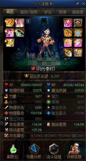 dnf第八周签到经历,dnf新手玩家第一天