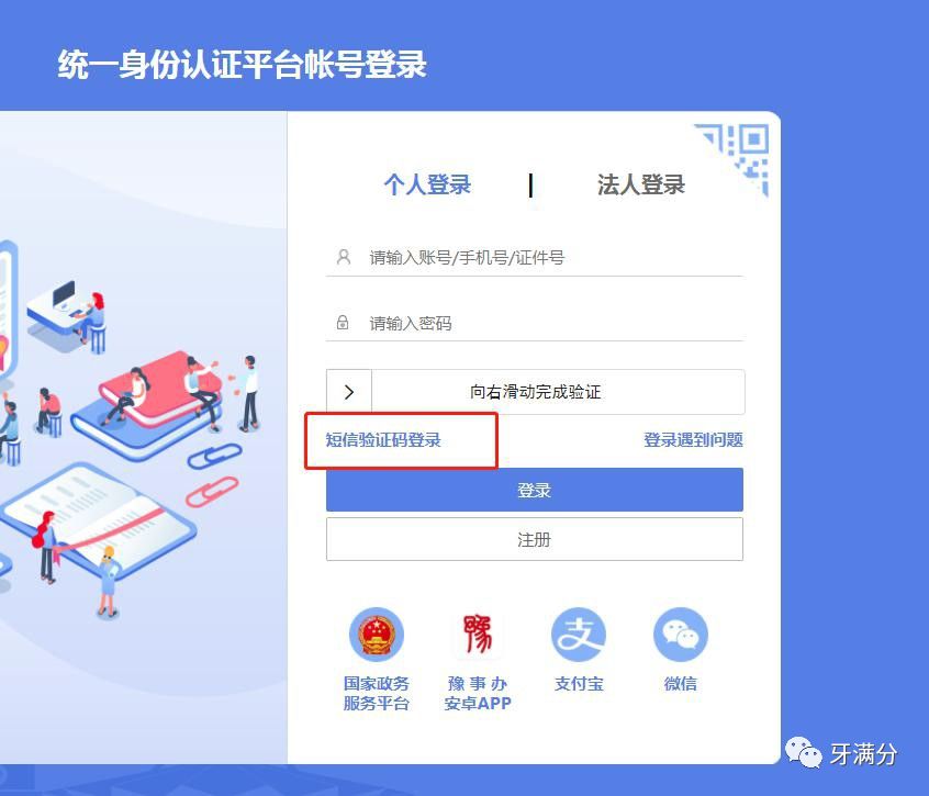 河南省中专毕业学历网上认证入口,河南省中专学历认证报告下载
