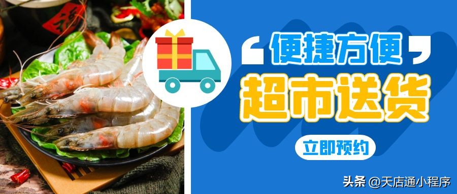 大型超市线上销售模式是怎么样的,超市为什么做线上销售