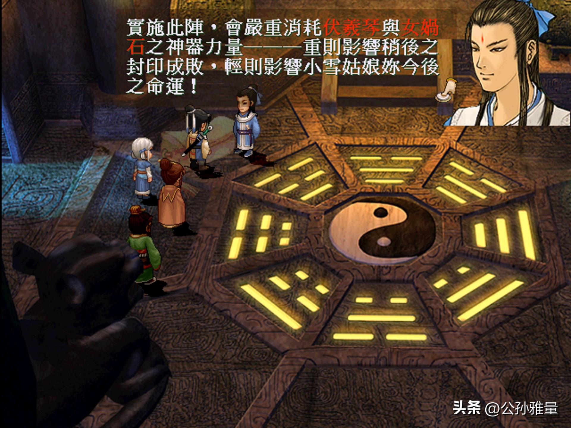 天之痕隐藏boss谁最厉害,轩辕剑外传天之痕通关流程9