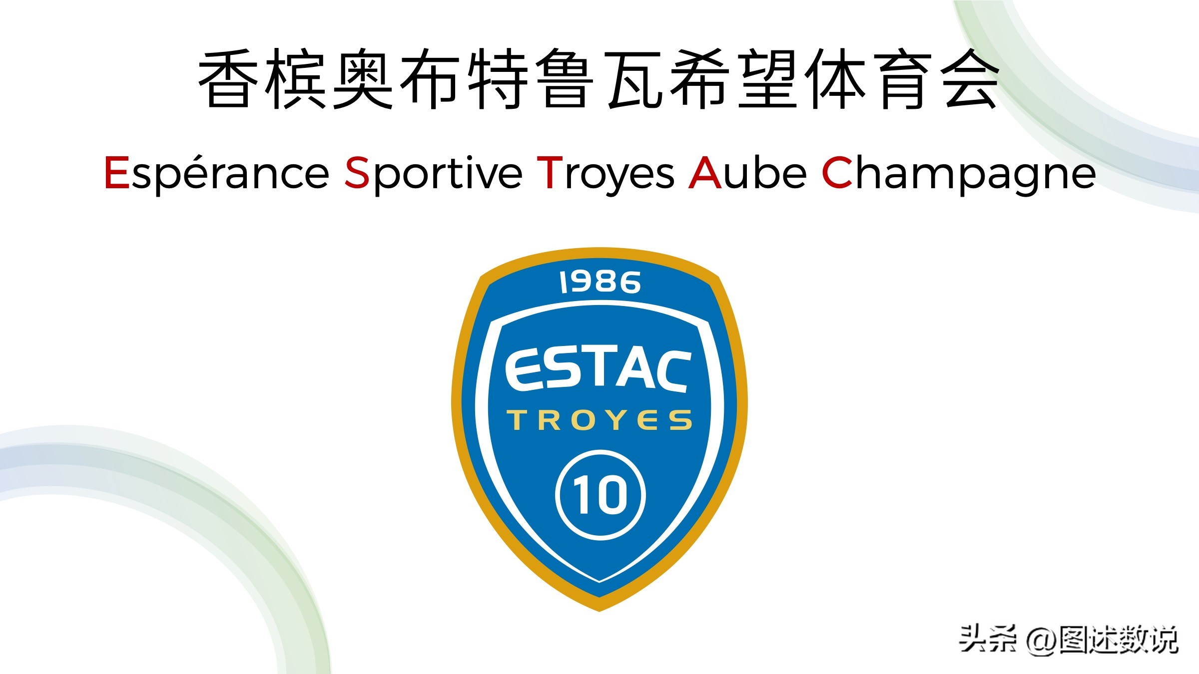 22-23赛季巴黎圣日耳曼历史战绩,巴黎圣日耳曼22-23第二客场