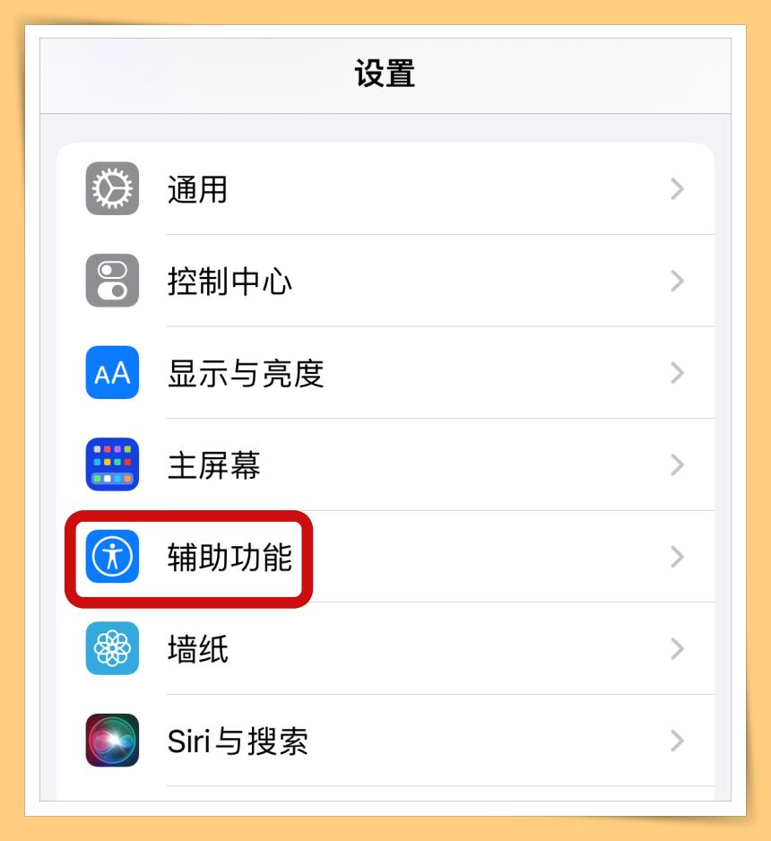 懒到不想动手?教你用嘴巴“截屏”来完成任务