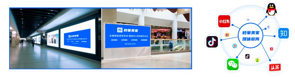 秒象美家4S店：全方位服务全面赋能十万跟随千万共富