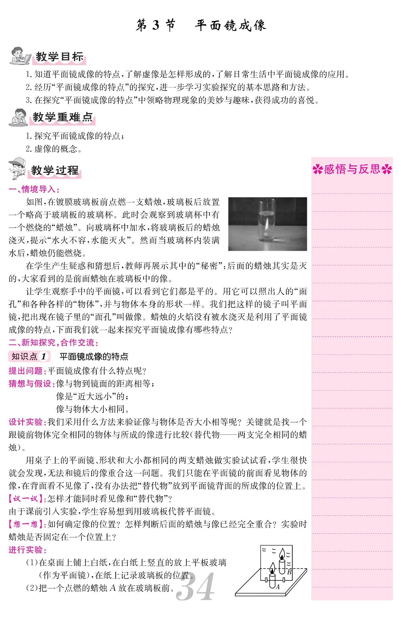 初中八上物理课,初中八年级上物理全套精讲