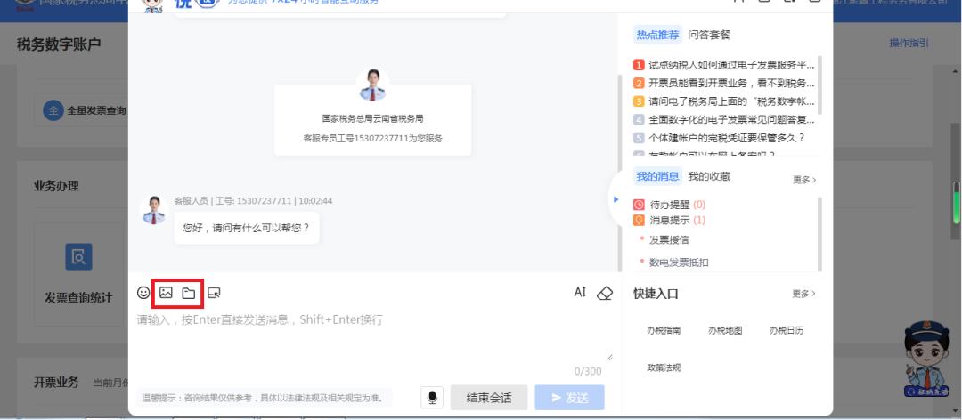 云南省电子税务局预缴申报,云南省电子税务局企业办税