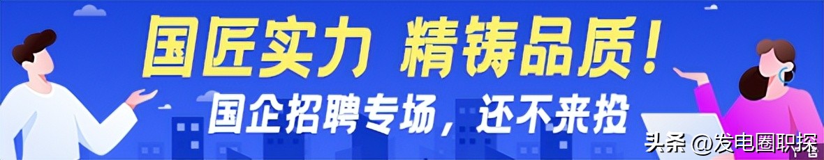 中煤电气有限公司最新招聘,中煤集团电力与新能源事业部招聘
