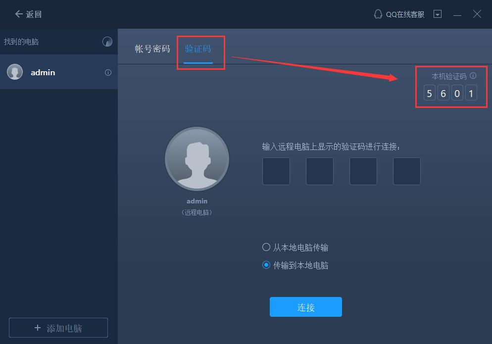 联想系统迁移到固态硬盘,联想电脑怎么迁移资料到华为电脑