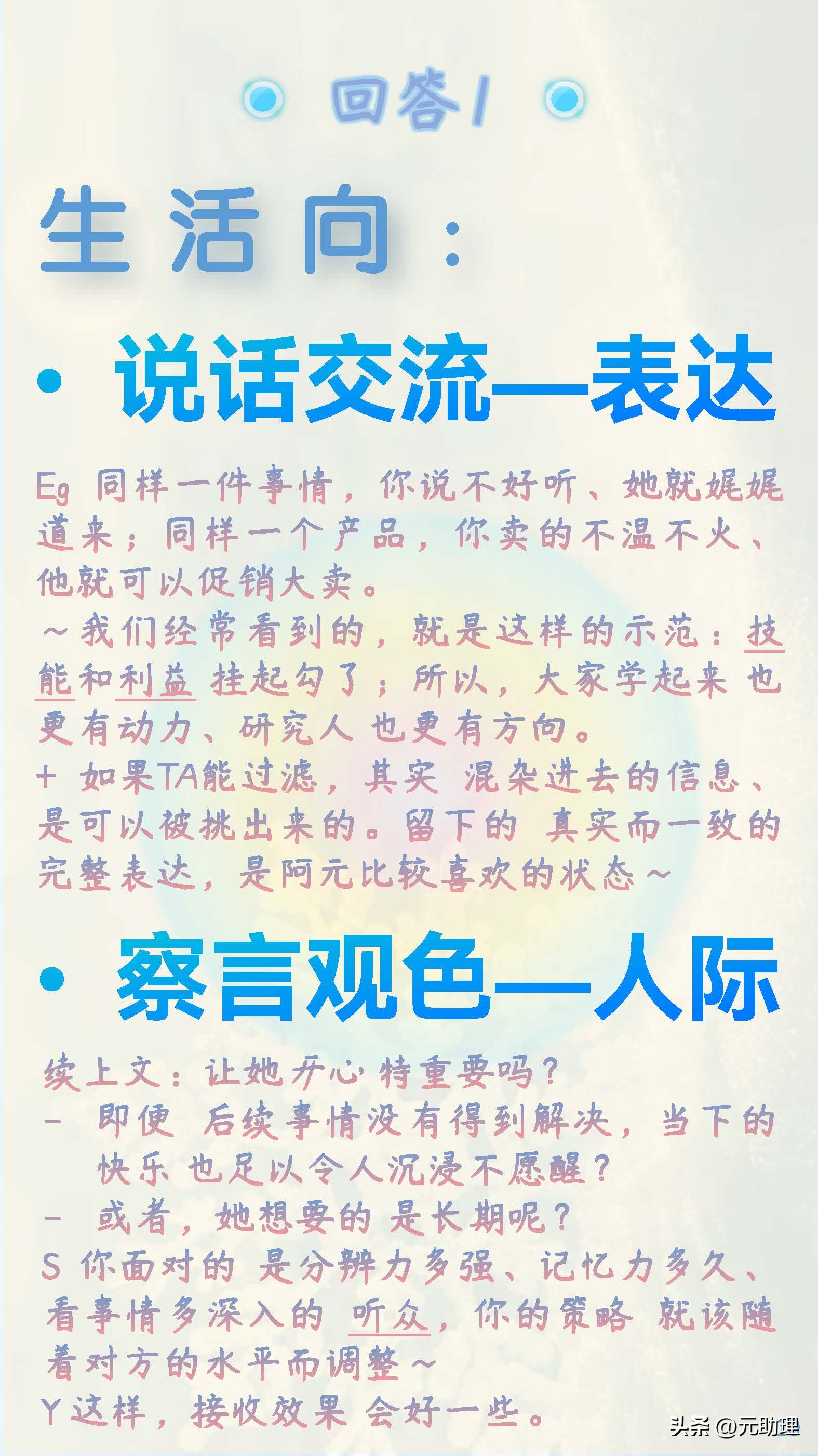 个人能力和团队能力介绍,个人能力评价岗位任职能力