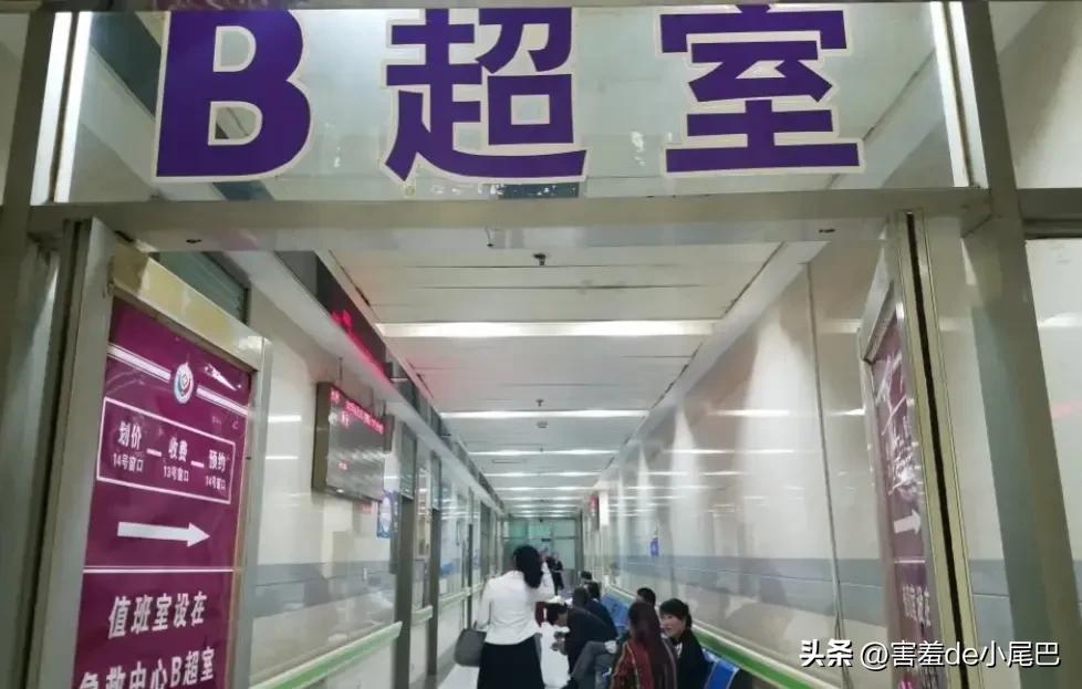 妹子怀孕做b超,女子怀孕却被做手术后续