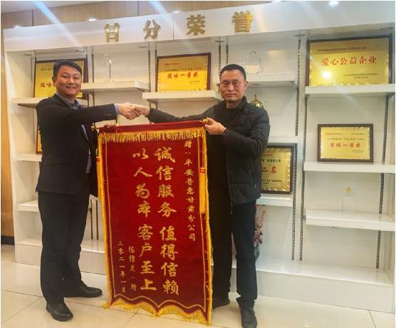 甘肃平安普惠,平安普惠甘肃省分公司