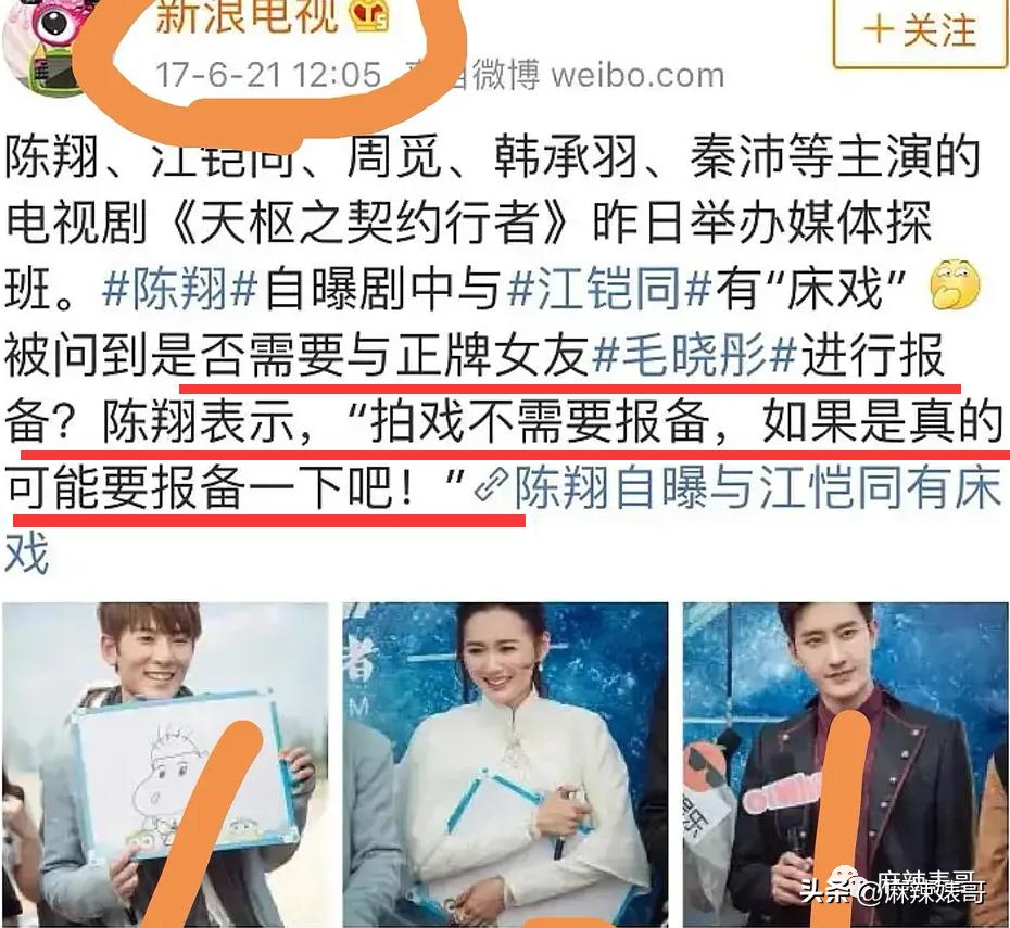 毛晓彤陈翔最新信息,毛晓彤陈翔现在怎么样了