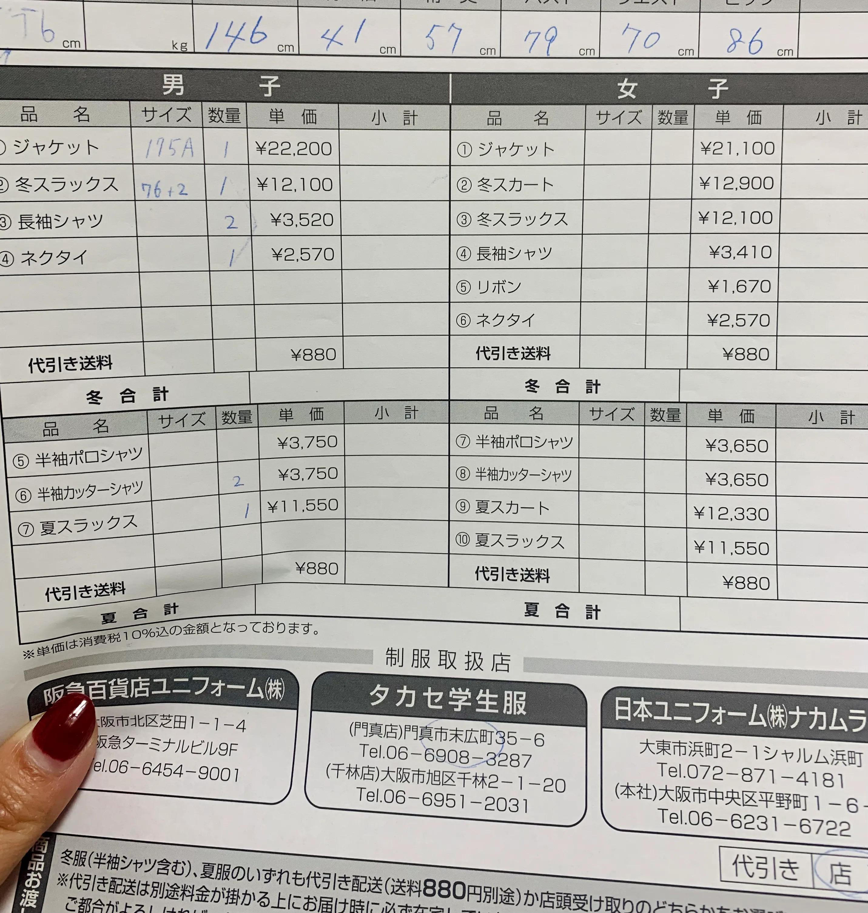 初到日本，大儿即将新高一，看看到底要交多少钱？