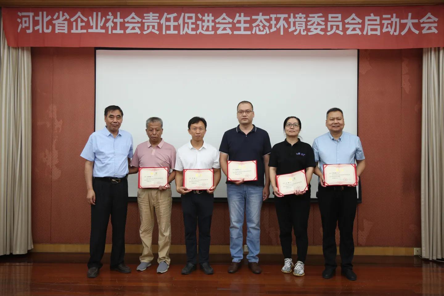 河北省企业社会责任促进会杨志国,河北省优化营商环境发展促进会