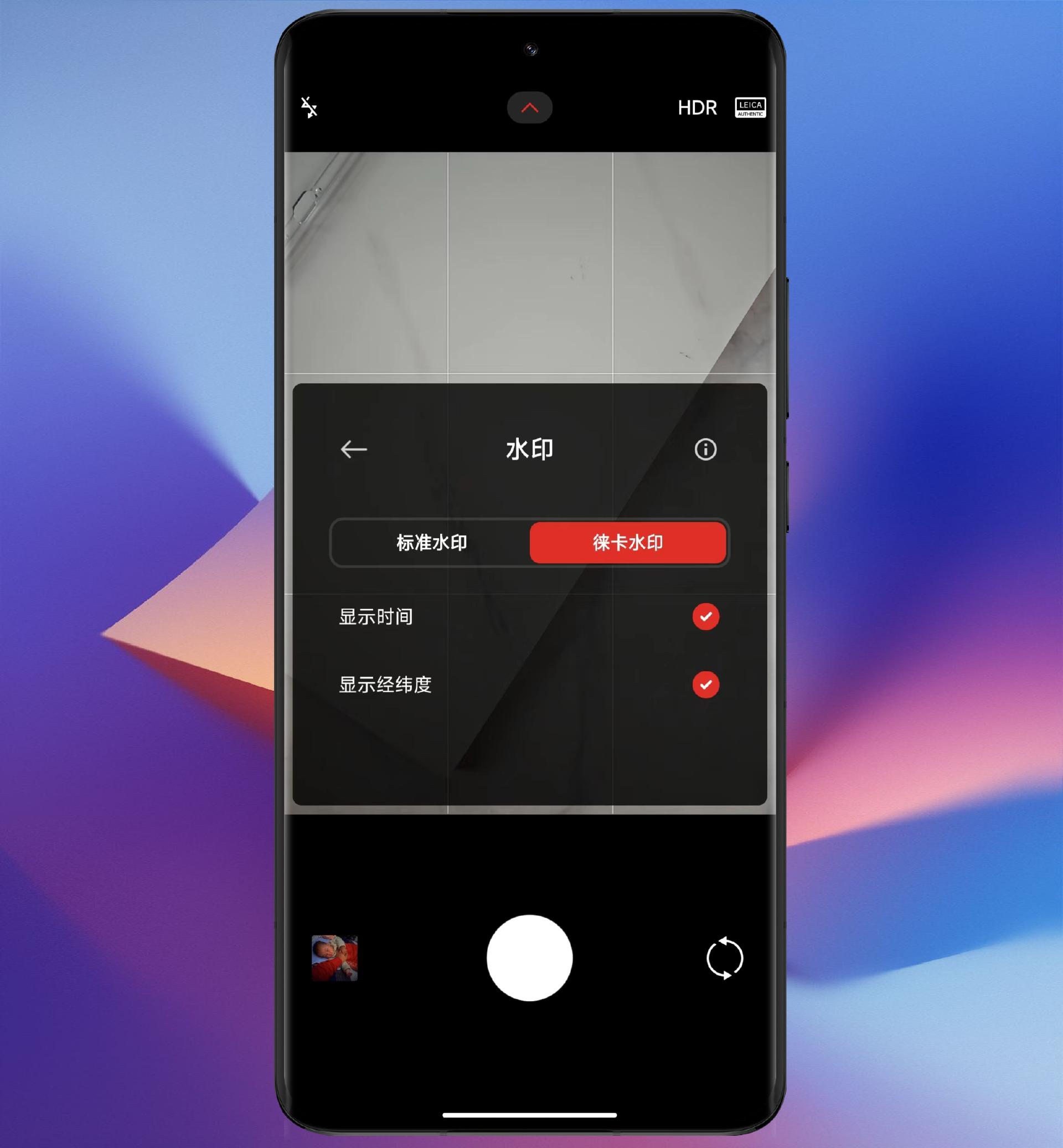 小米手机13ultra水印怎么调,小米13ultra怎么关掉照片的水印
